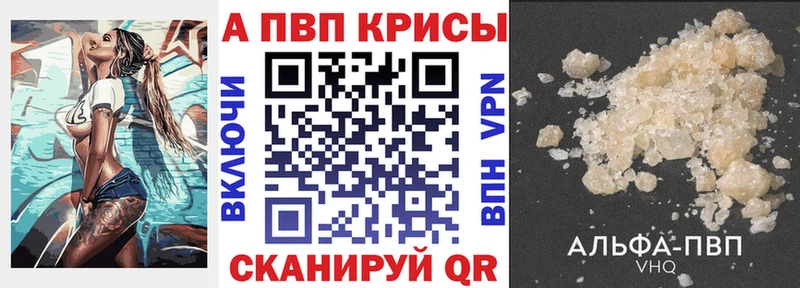 Альфа ПВП VHQ  Шиханы 