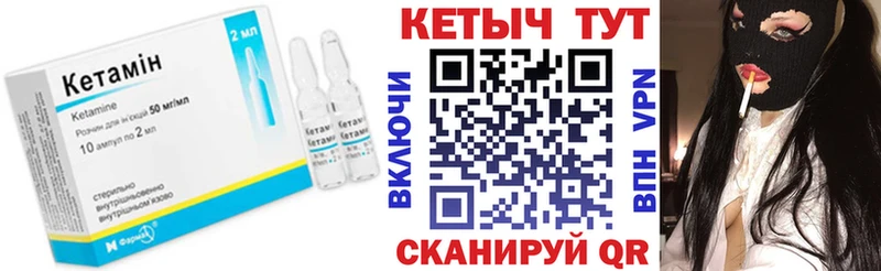 Кетамин ketamine  купить закладку  Шиханы 