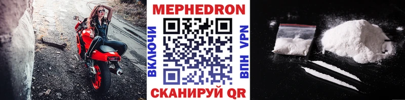 Мефедрон кристаллы  Шиханы 